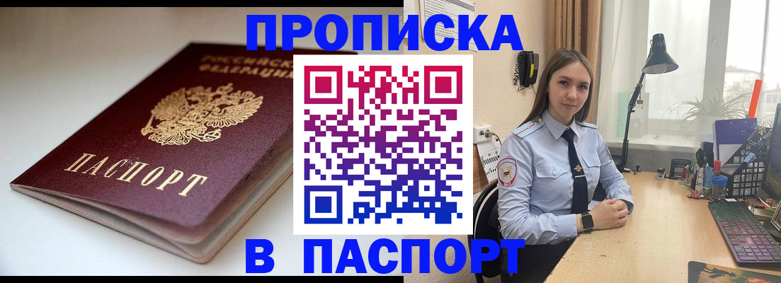 регистрация для школы в Зуевке