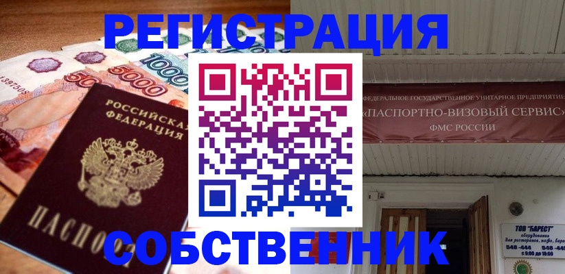 временная регистрация адрес в Зуевке